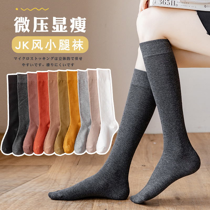 秋冬新品小腿袜塑形袜微压显瘦学院风纯色长腿袜jk潮袜堆堆袜