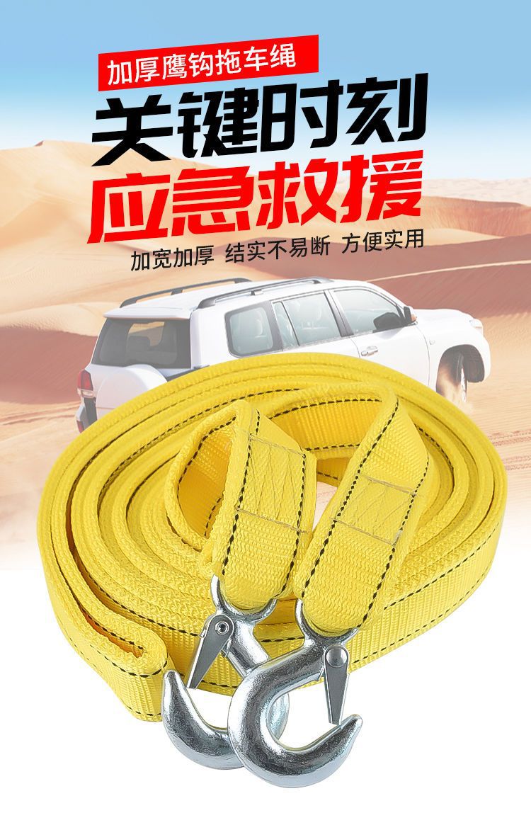 汽车救援拖车绳牵引绳越野车轿车SUV拖车绳索车用工具6T拖车用绳详情14