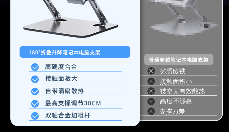 【涡轮散热】笔记本电脑支架悬空站立式增高散热底座碳素钢可升降 pic 10