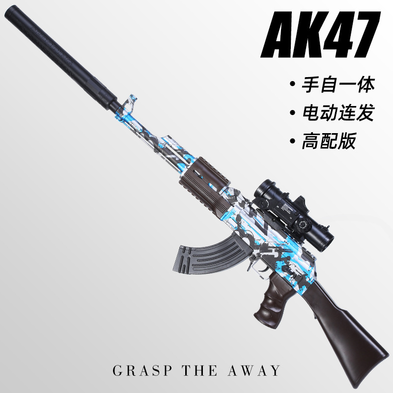 47儿童玩具枪专用水晶枪一体电动连发玩具阿卡小男孩软弹枪