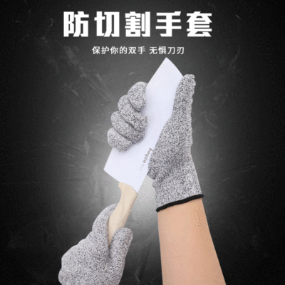 防割手套 防切割手套5级 厨房防护屠宰钓鱼手套