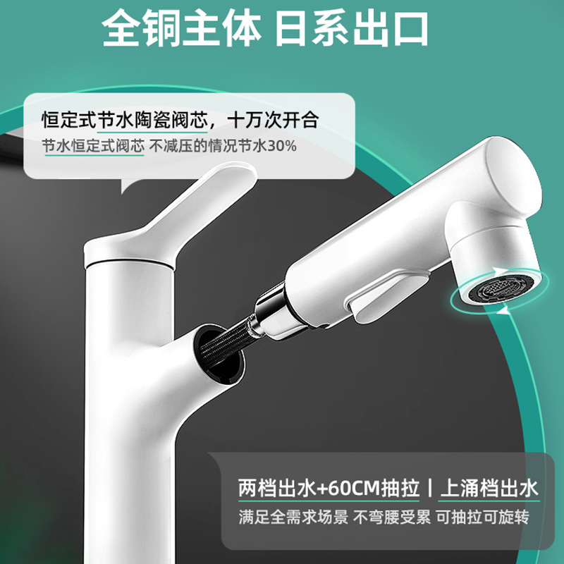 Basin Faucet White Bathroom Toilet Gargle Basin Wash Basin Pull-Out Universal Copper Hot And Cold Faucet details Picture