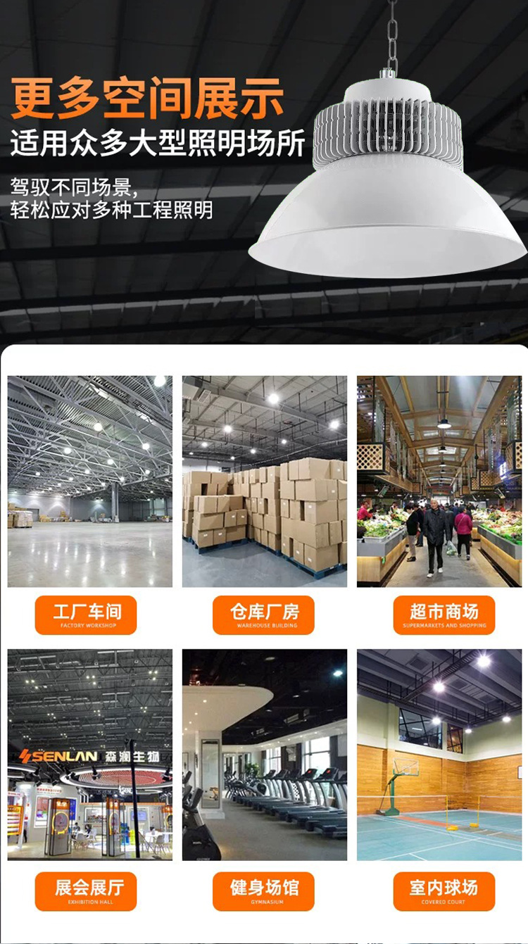 led工矿灯厂房灯车间仓库防爆工厂吊灯照明天灯罩200W天棚工矿灯详情6