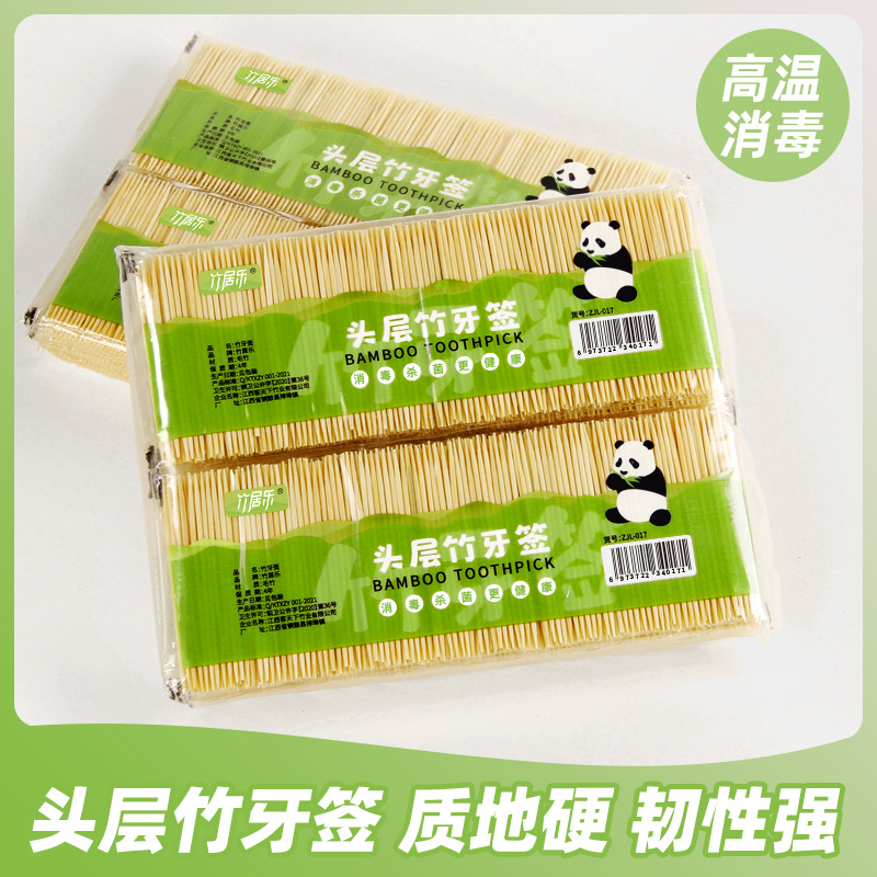 牙签批发 一次性双头酒店餐厅家用楠竹便携小包装竹牙签 袋装牙签