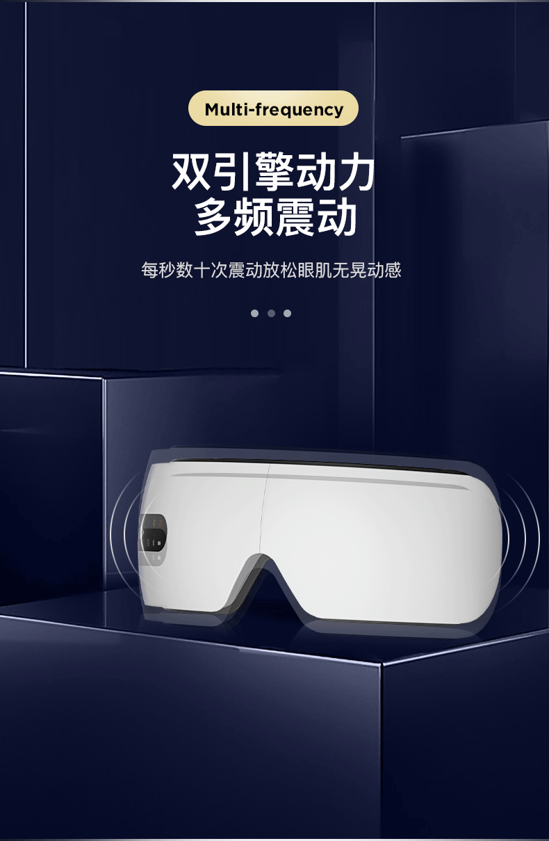 热销款蓝牙护眼仪眼部按摩器热敷眼罩震动眼睛按摩仪眼镜详情3