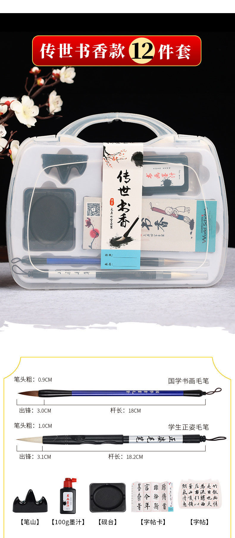 文房四宝书法套装小学生初学者毛笔练字工具笔墨纸砚全套厂家直销详情25