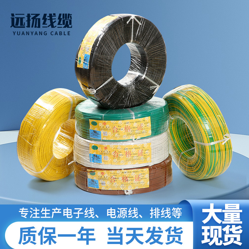 American standard PVC connection wire, American standard 1015 electronic wire, 18AWG tin-plated copper wire bundle electronic wire, safe