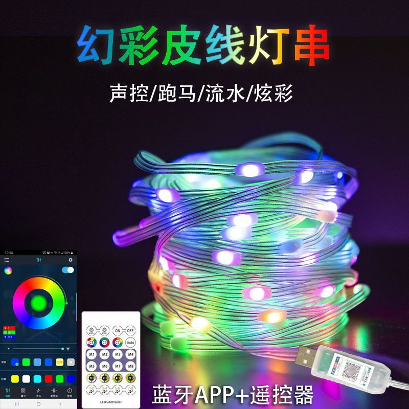 Iridescent leather thread lights, voice-controlled string lights, Bluetooth, horse racing, flowing water, Christmas lights, voice-controlled music rhythm light factory full figure