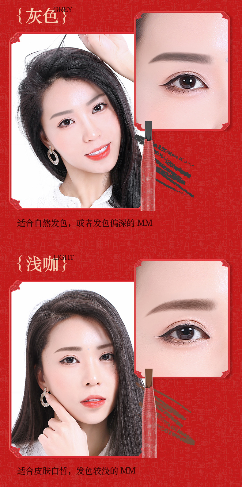 魔法美人中国红拉线眉笔 详情页 (7)