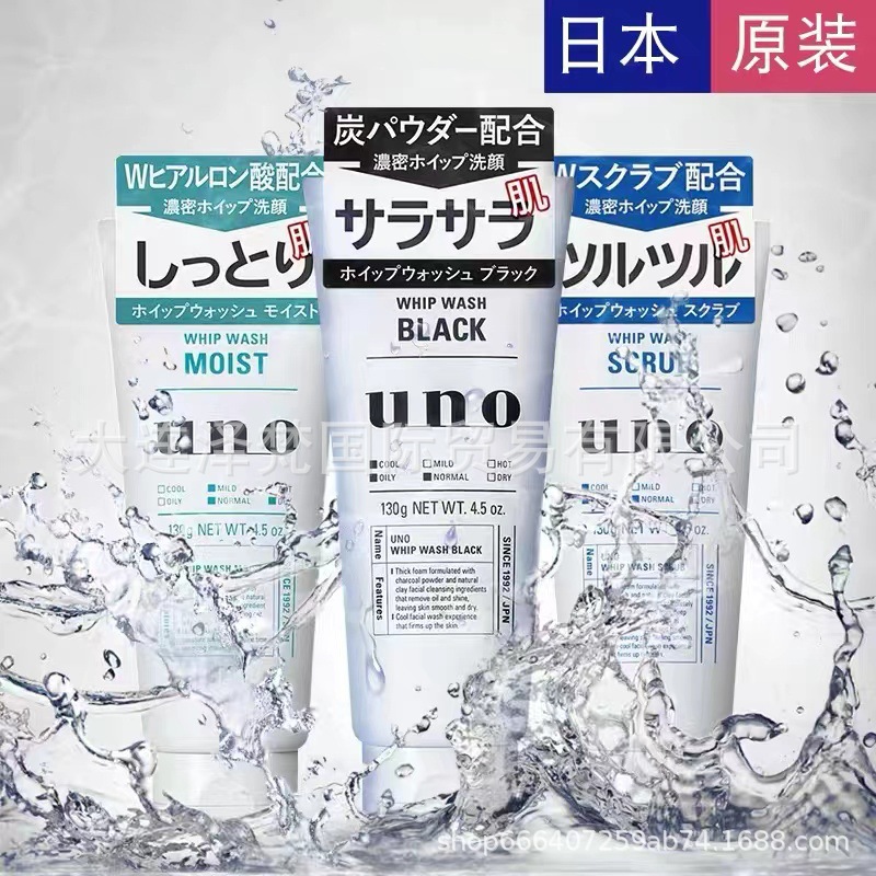 日本本土UNO男士洗面奶黑炭洁面乳清爽补水保湿去黑头130g