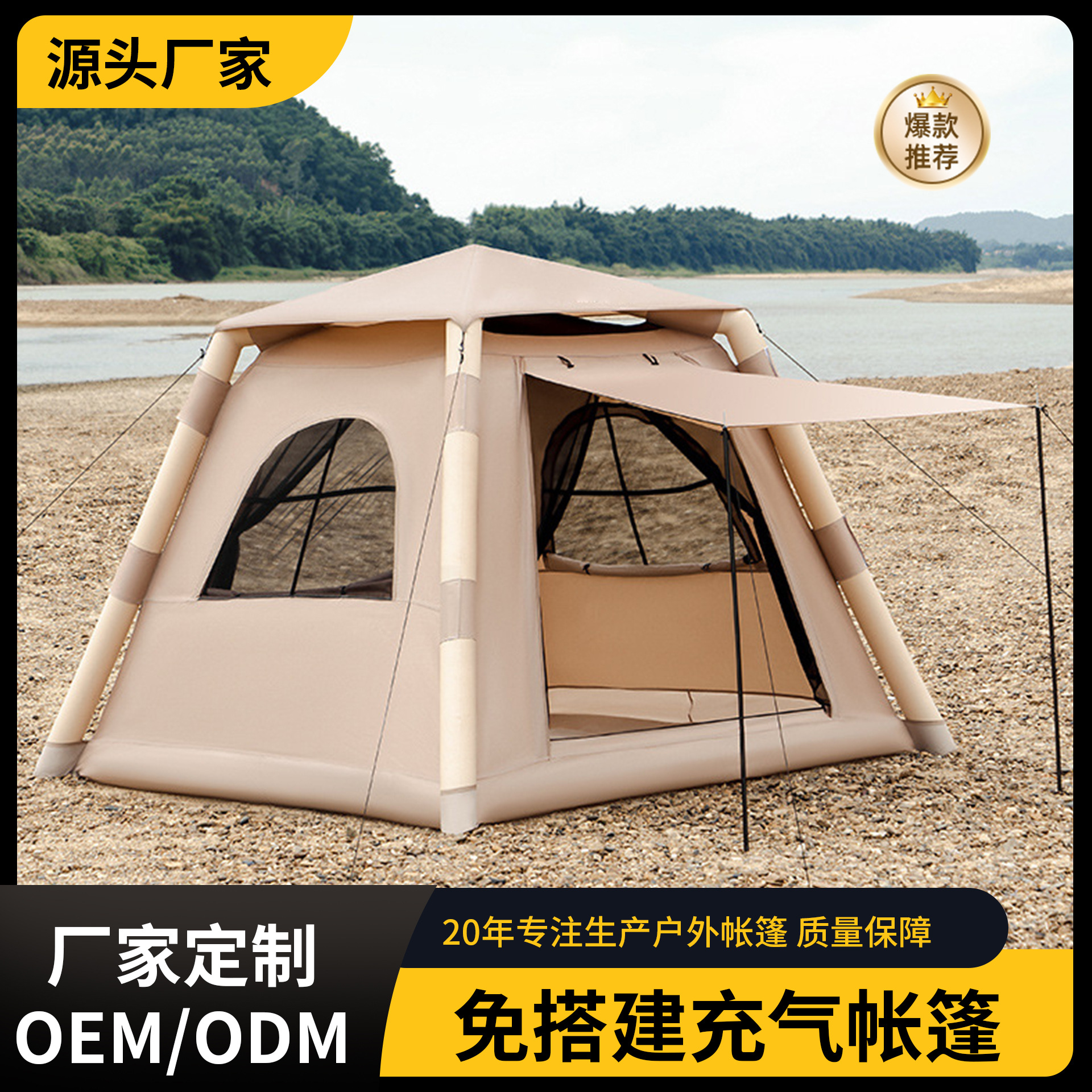 充气帐篷露营3-4人全自动5人户外野营露营用品加厚防雨折叠便携式