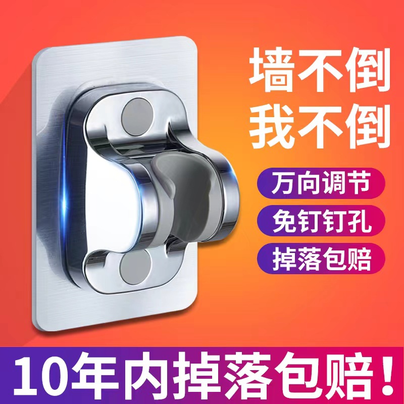 免打孔花洒支架可调节喷头浴室淋浴神器底座厂家批发家用塑料通用