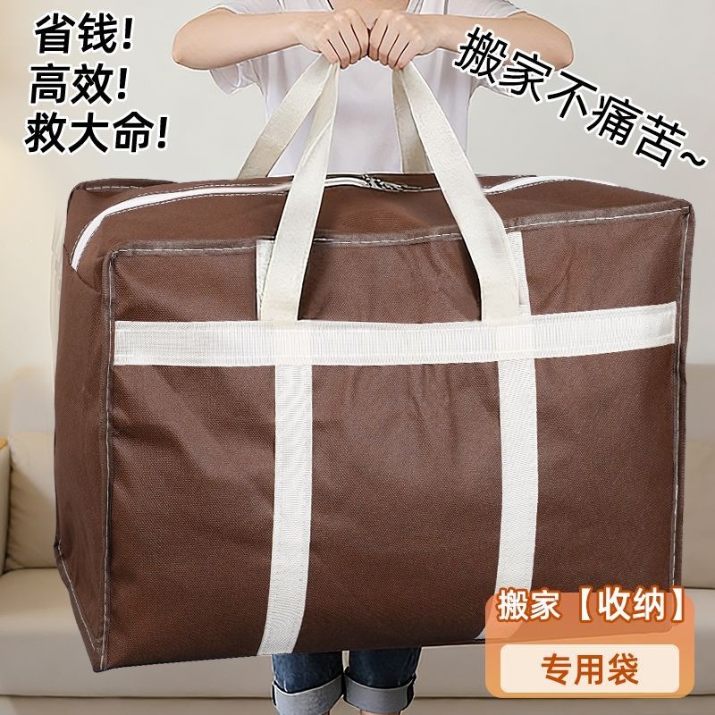 2 seasonal moving packing bags, household quilt storage bags, large-capacity student clothes, cotton quilts, casual style Specification image
