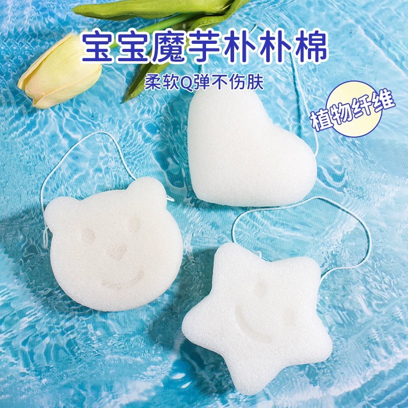 Sponge Baby Bath Sponge Children's Face Wash Konjac Pooper Newborn Baby Bath Cotton Scrub Magic