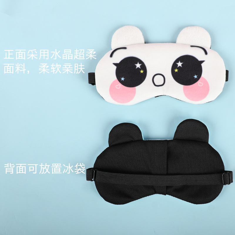 护眼罩实物图