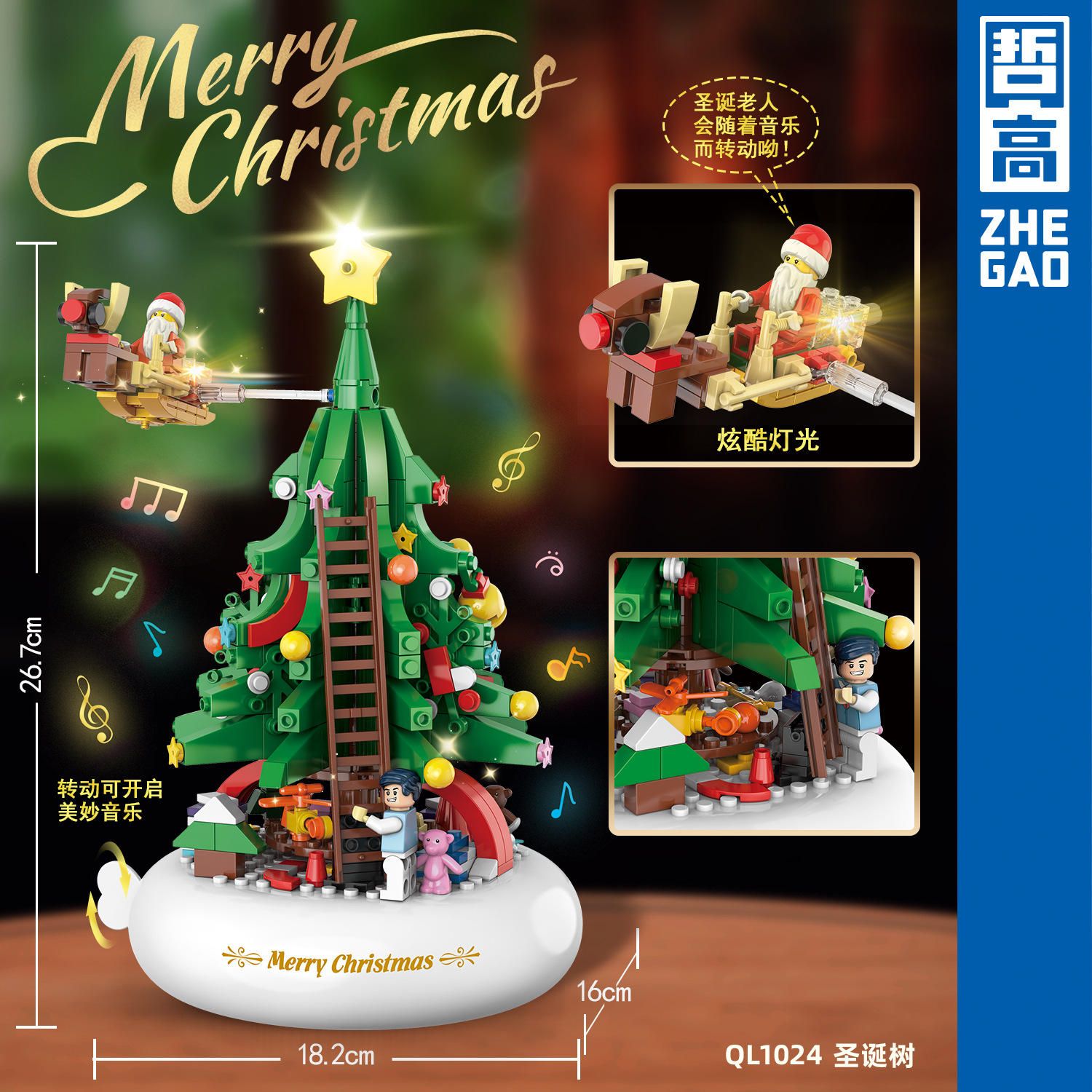 Zhegao 1023-24 Pink and Green Christmas Tree diy building Blocks Children's Assembly Educational Girls' Toys Music Box wholesale details Picture