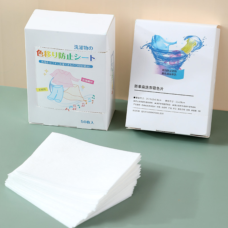 Japanese anti-mite anti-dyeing laundry sheet Washing machine with color master sheet anti-cross color clothes mixed wash color absorption paper details Picture