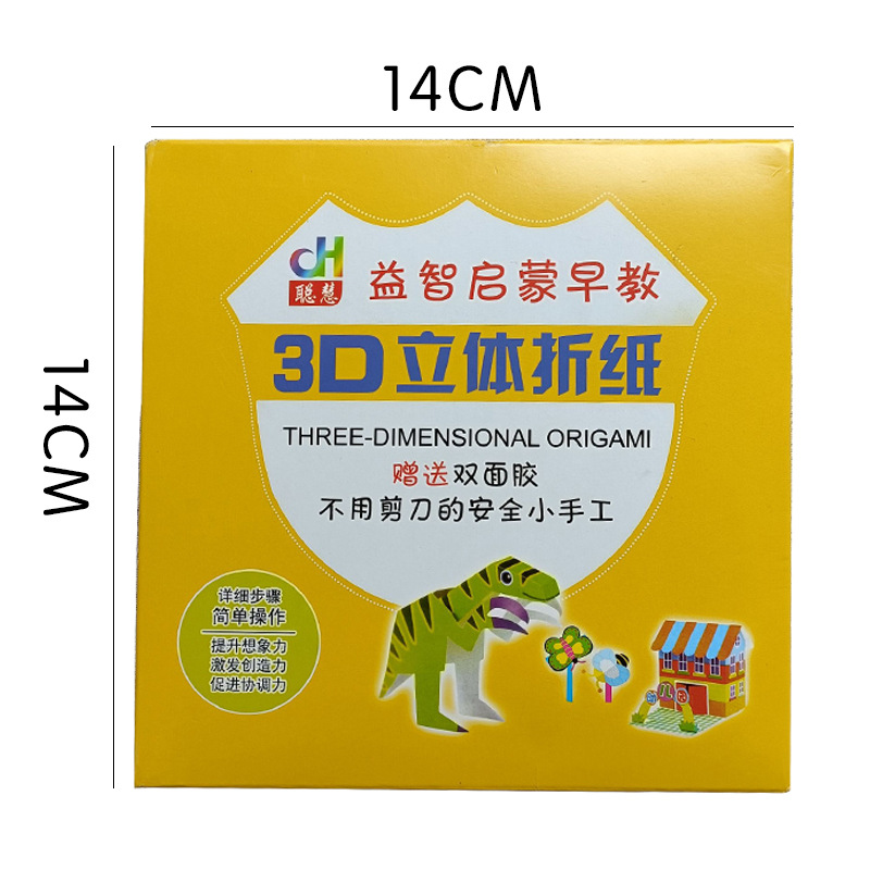 3D立体折纸细节图