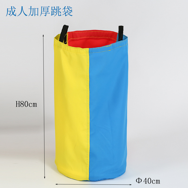 加厚大小号跳跳袋袋鼠跳亲子跳跃类玩具体智能训练感统平衡器材