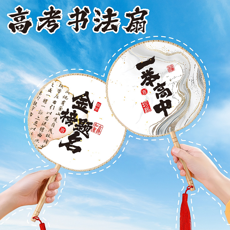 扇子/折扇/广告团扇/檀香扇/功夫扇产品图
