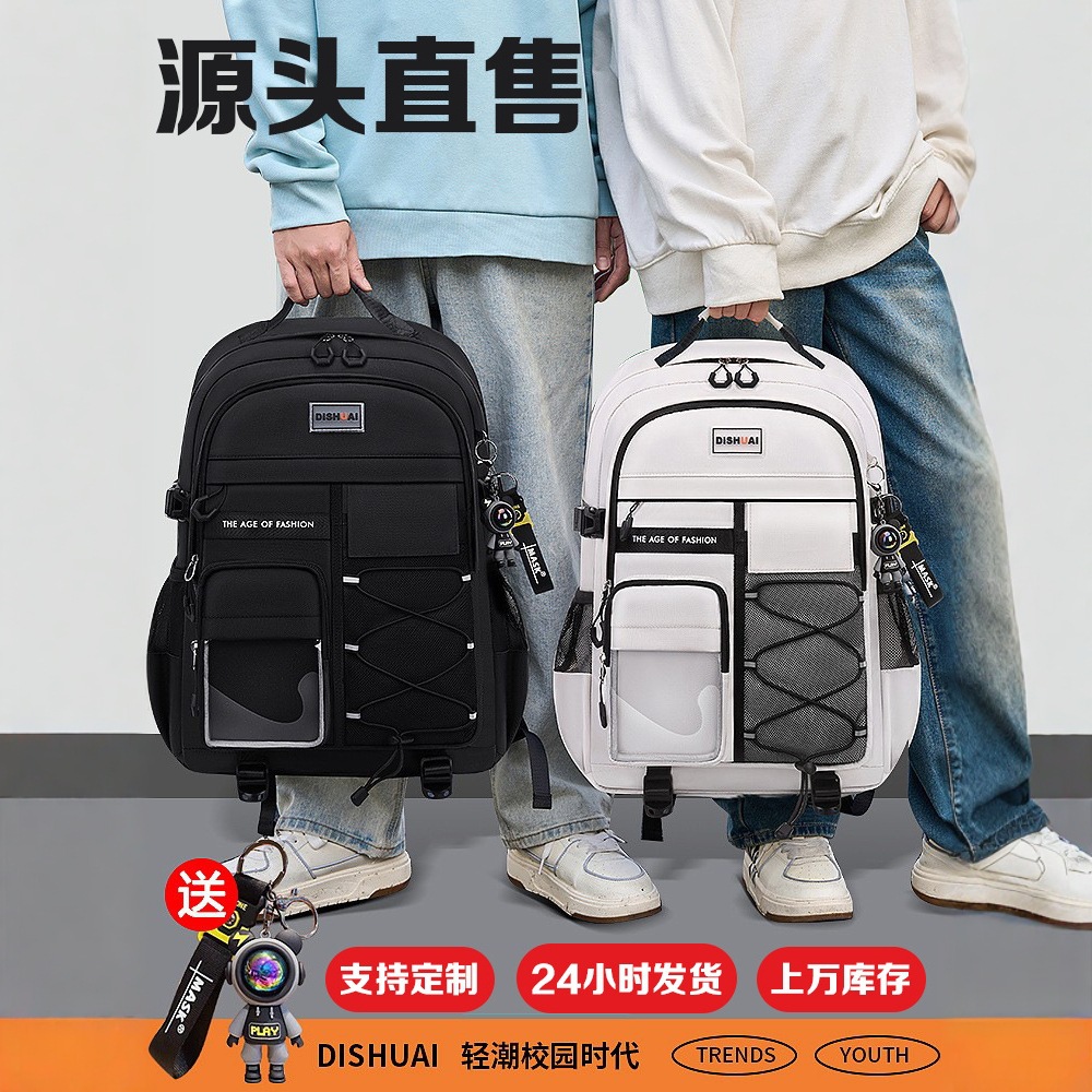 小学生初中生背包男减负护脊中学生书包新款高中女生大容量双肩包