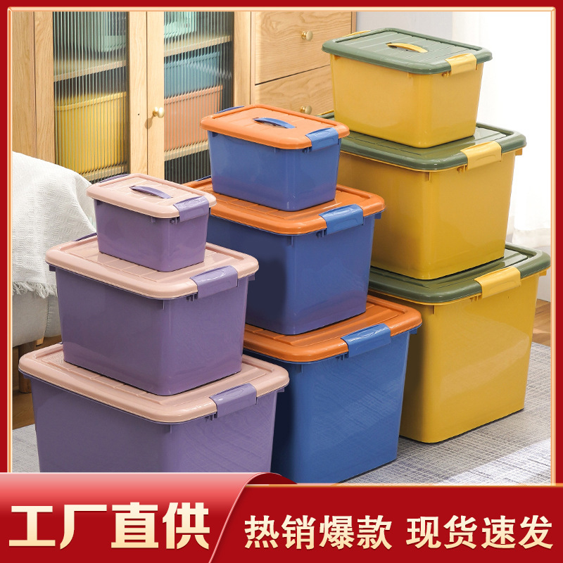 大号家用彩色塑料收纳箱玩具衣物整理箱批发卧室撞色带盖储物箱
