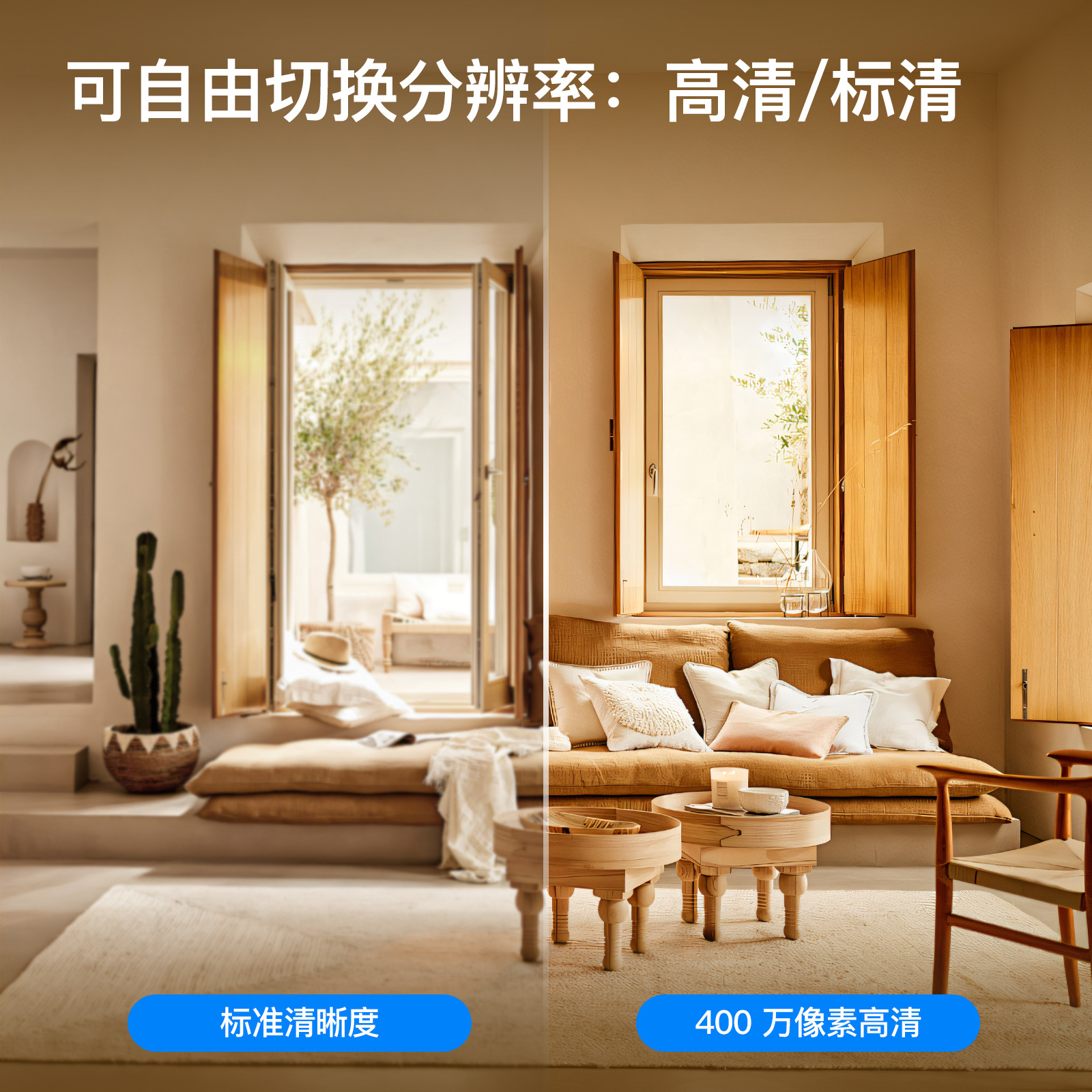 监控/监控器户外/海康威视/海视威康/Smartphone产品图