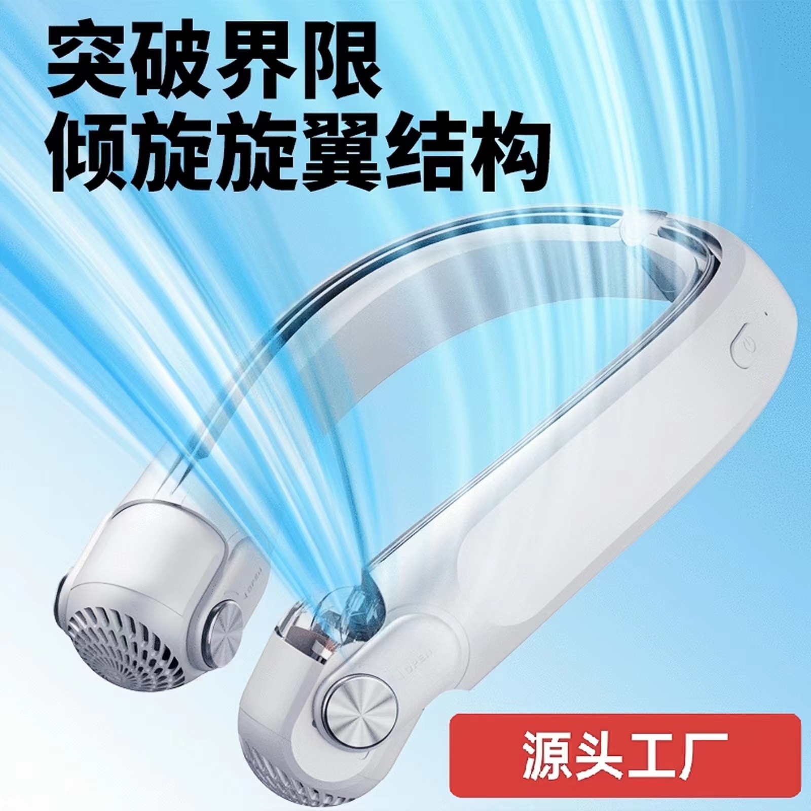 新款挂脖风扇无叶便携式大风力夏天做饭户外神器源头工厂批发低价
