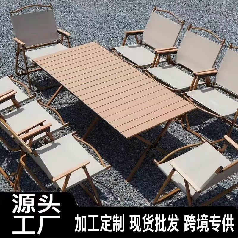 户外露营折叠桌椅铝合金蛋卷桌便携式摆摊矮桌子野餐桌椅野营装备