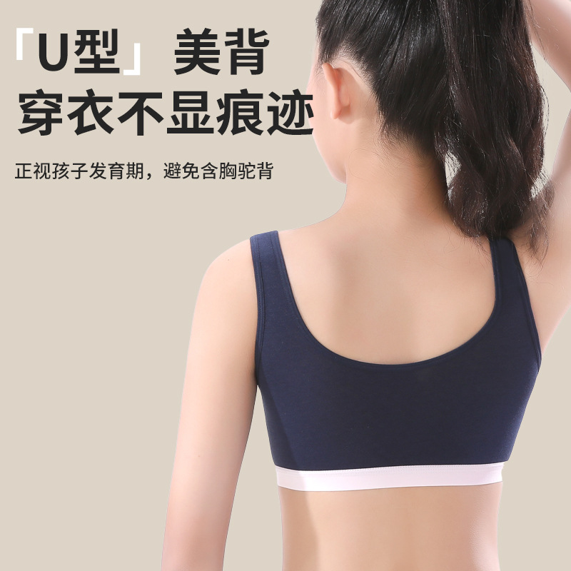 Teenage girls, high school students, sports shockproof bras without steel rims, junior high school students, adult growth period vests, adolescent underwear Specification image