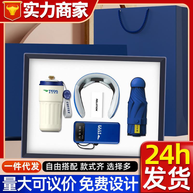 年会礼品商务礼品盒套装定制颈椎仪送客户实用高档公司活动伴手礼