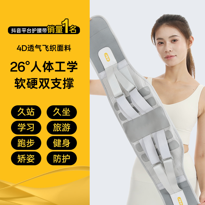 OES同款宋博士护腰带健身运动男女士久坐久站神器发热保暖腰托