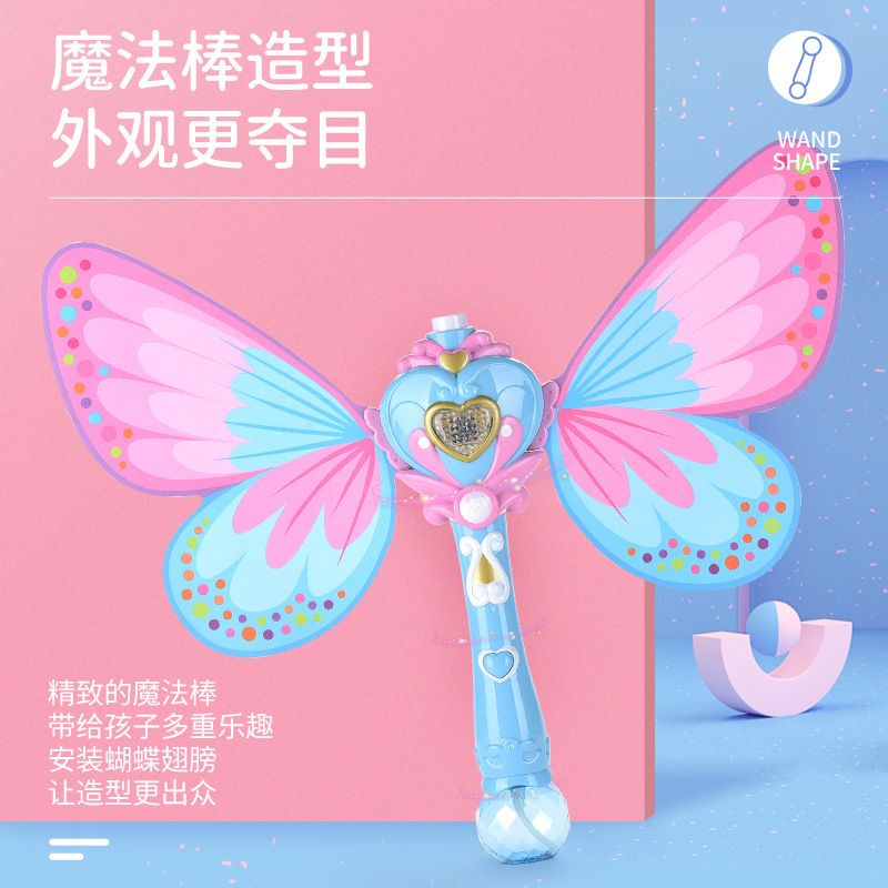 摆地摊夜市货源儿童玩具网红新款女孩礼物发光波波球仙女棒泡泡机