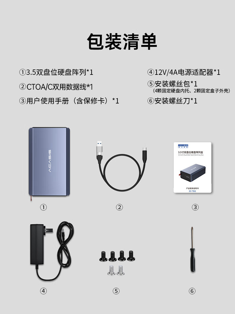 阿卡西斯USB3.0磁盘阵列盒2.5/3.5寸SATA机械硬盘RAID高速传输详情26