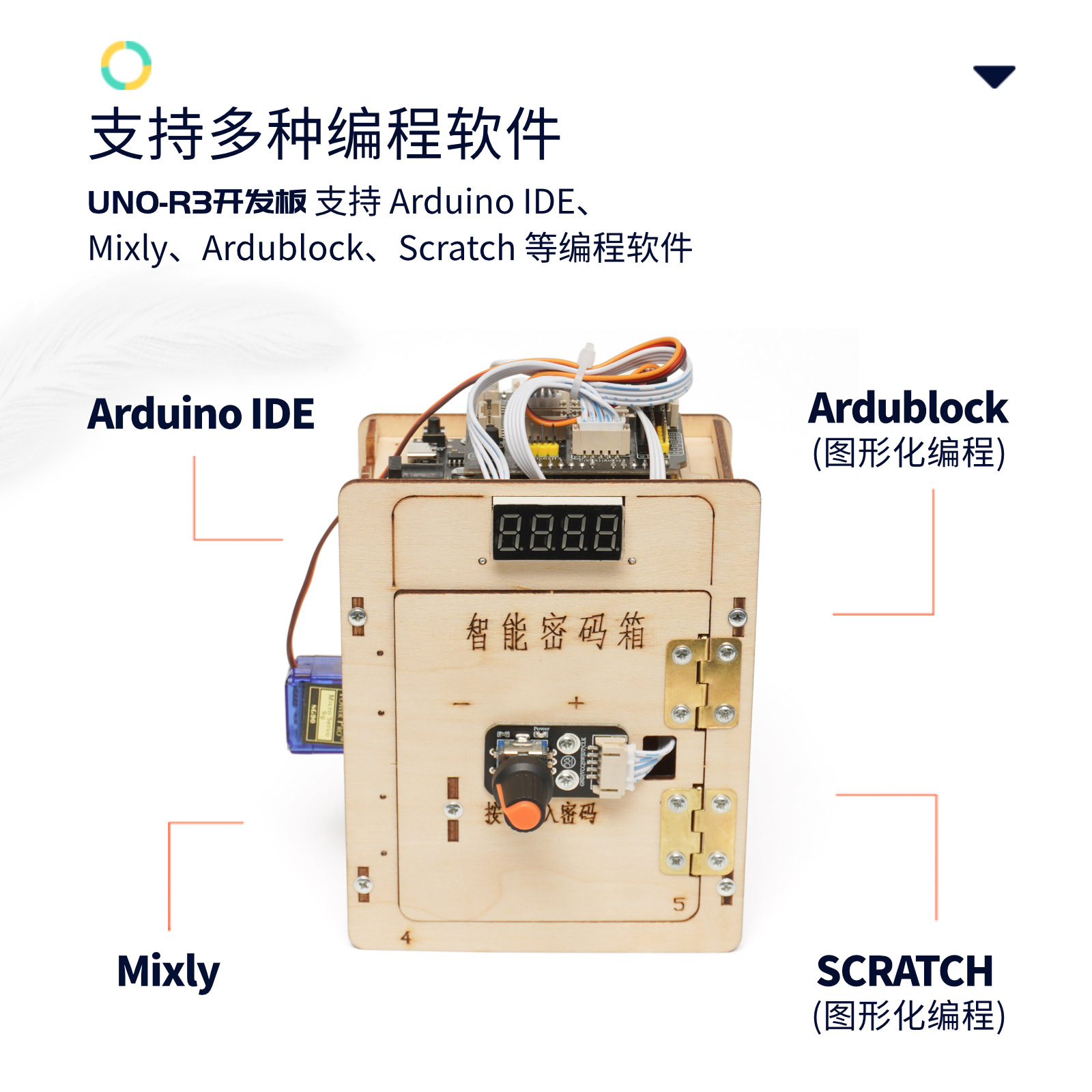 智慧用电系统实物图