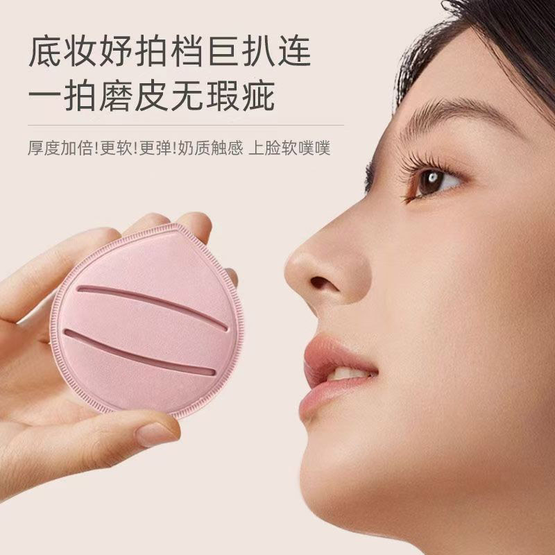 美妆蛋/美妆/粉扑/圆形粉扑/不吃粉气垫粉扑产品图