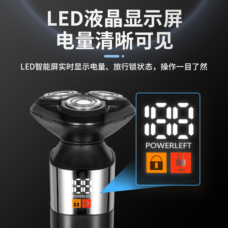 电动剃须刀/剃须刀/充电智能剃须刀/剃须刀刮胡刀/便携剃须刀细节图