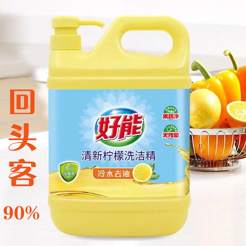 果蔬净厨房品牌清洗剂油污国货食品级洗碗精家用洗洁精批发通用