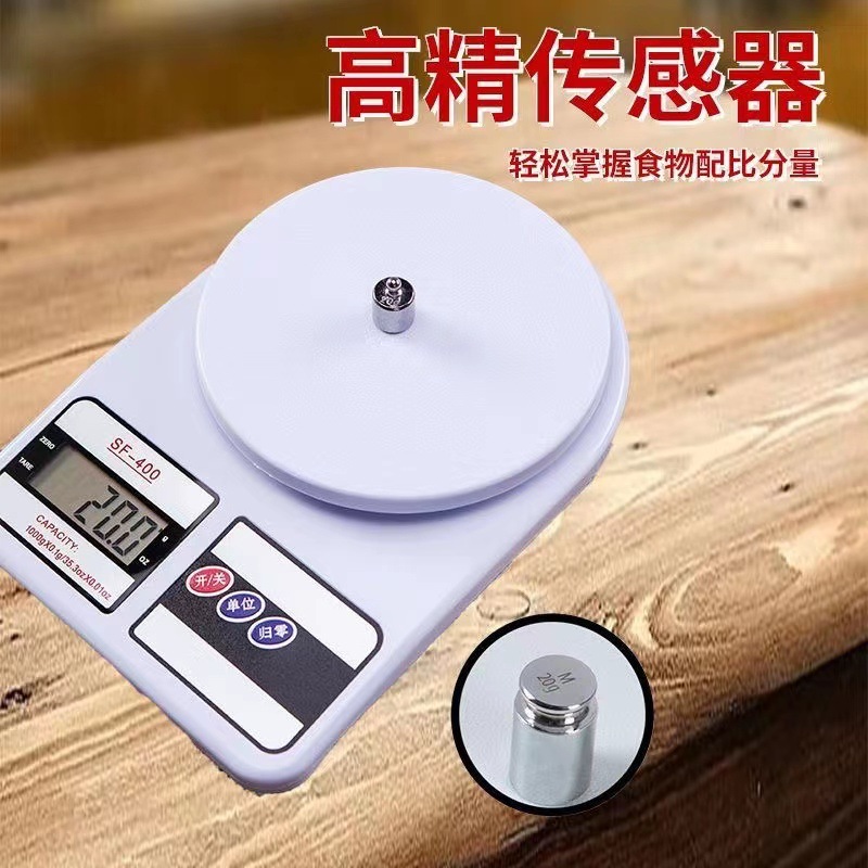 高精度克数电子秤家用商用电子秤减脂食物秤防水克秤