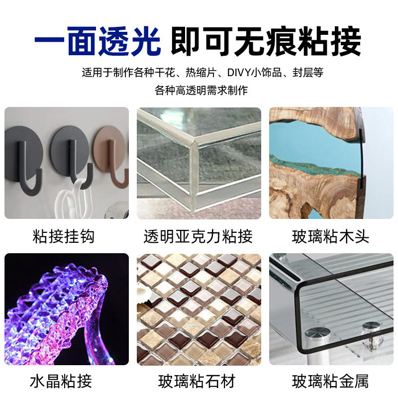 Factory wholesale uv shadowless adhesive, transparent quick-drying uv curing adhesive, glass crystal adhesive, metal acrylic UV adhesive Application Scenario