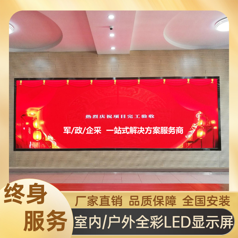 高清全彩led显示屏会议室内直播间大屏幕户外电子广告牌舞台LED屏