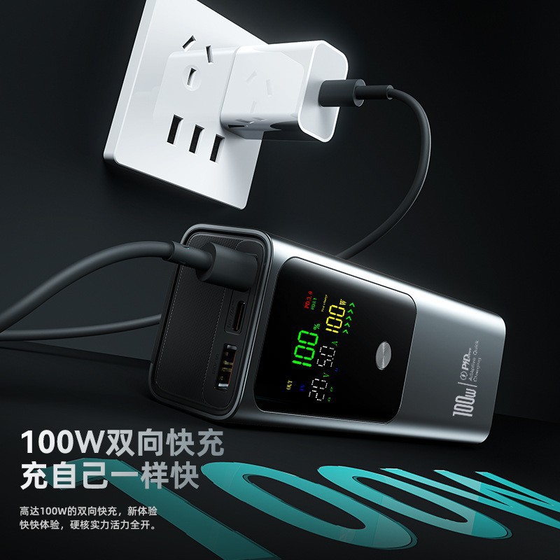 移动电源实物图