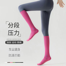 专业运动小腿袜女春秋夏季压力显瘦腿瑜伽跑步袜子健身跳绳长筒袜