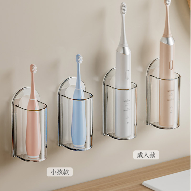 Love you Hui household electric toothbrush holder no punching wall mounted bathroom shelf Simple dental storage rack full figure