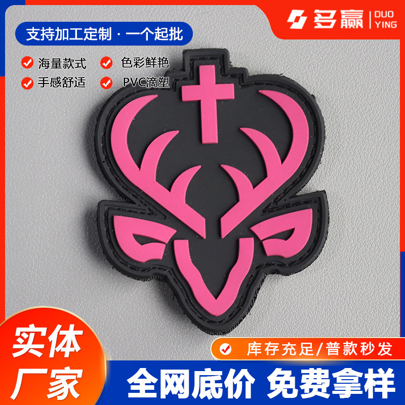 多赢源头厂家立体PVC魔术贴胶章箱包服装滴塑标软胶商标标牌定制