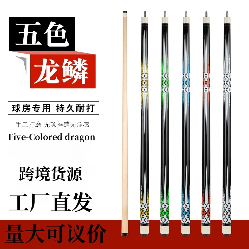 台球球杆桌球杆大头杆中式黑八九球杆美式台球公杆分体球杆批发