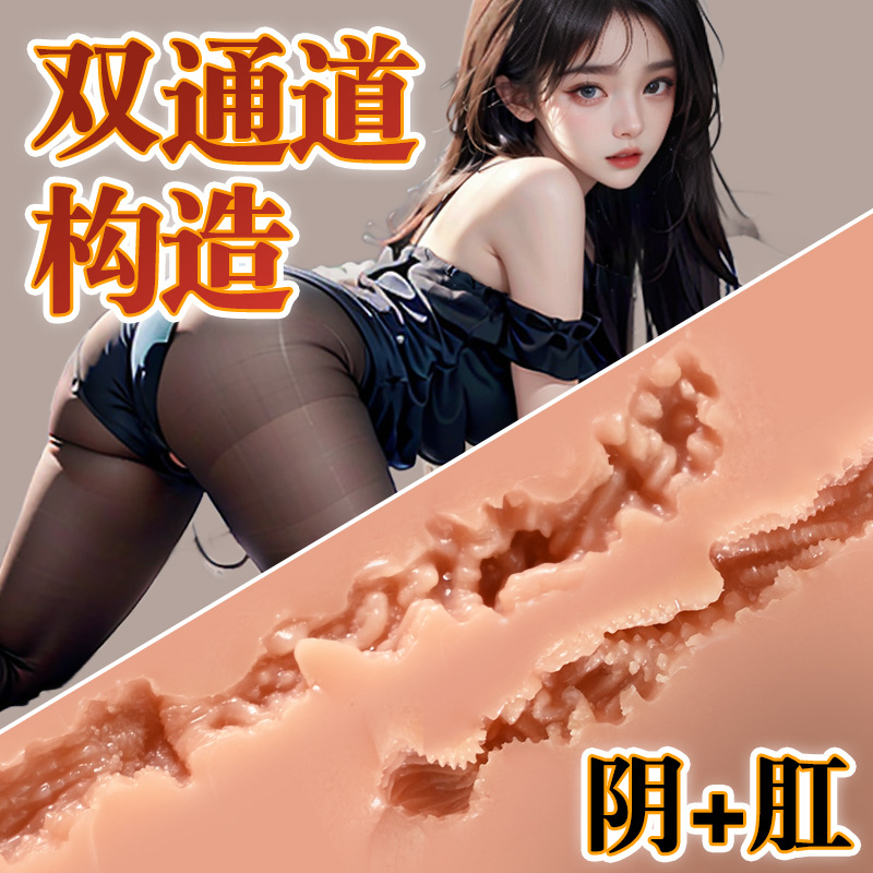 成人用品腿模/成人用品半身/名器/成人用品硅胶/倒模名器产品图