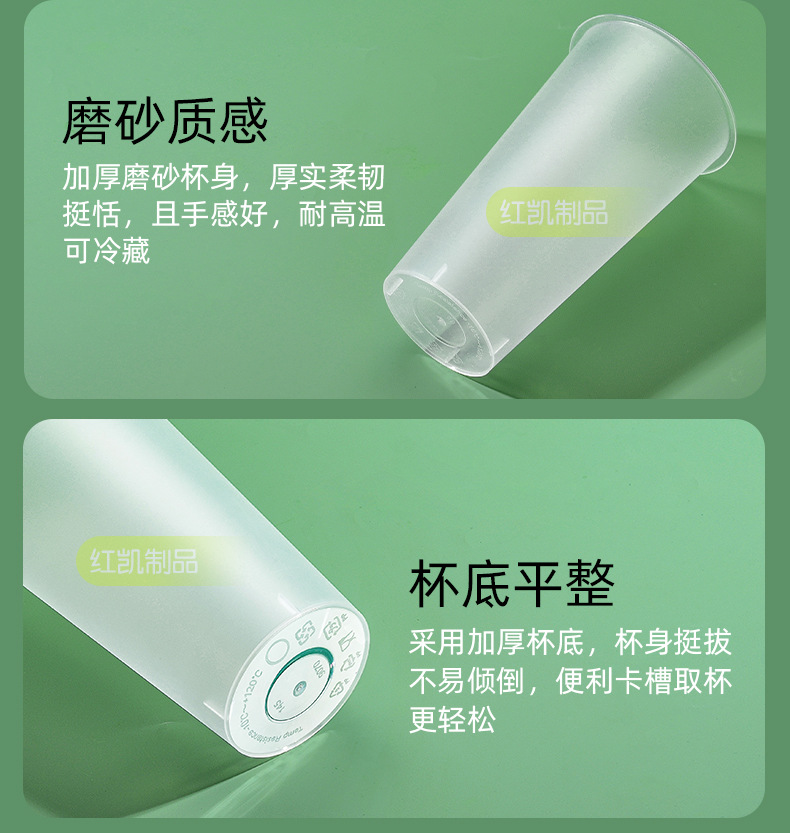 90口径奶茶杯子一次性批发带盖透明磨砂PP注塑杯网红冷饮杯详情18