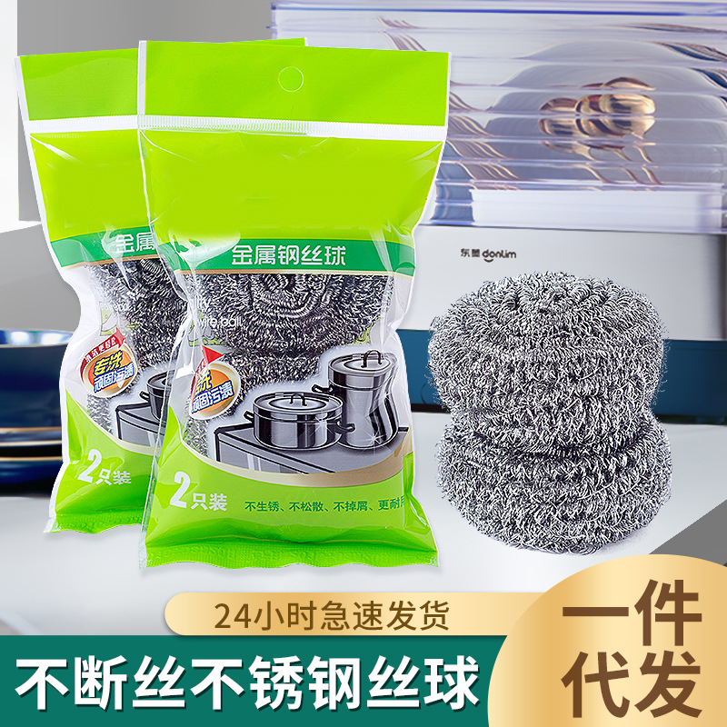 Stainless Steel Cleaning Ball Kitchen Household Large Steel Ball Dishwashing Pot Brush Decontamination Strong Do Not Drop Scraps Factory Wholesale