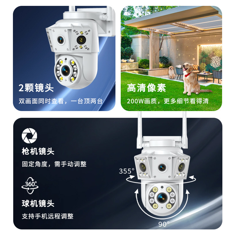 太阳能监控/跨境监控/监控/监控器户外/监控器产品图